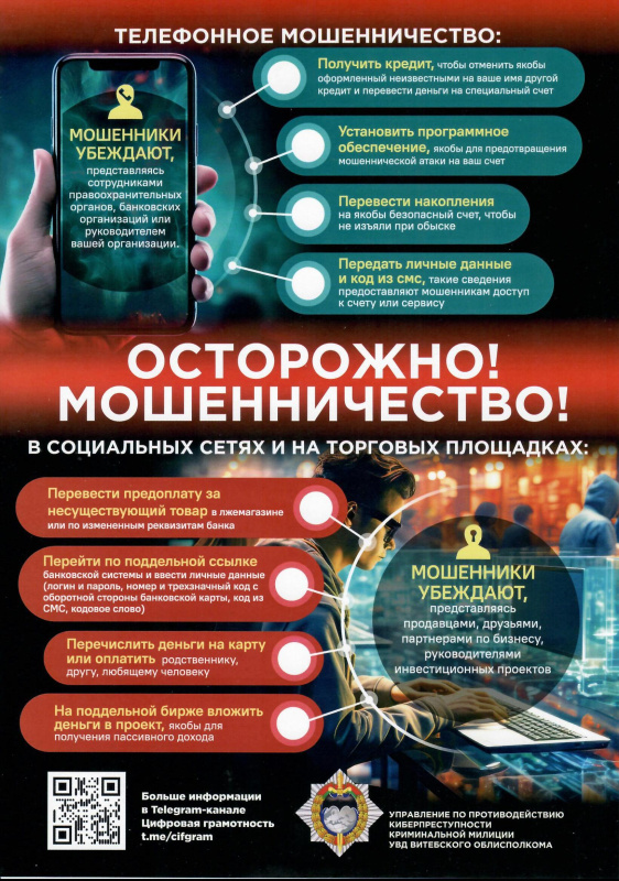 Неделя кибербезопасности