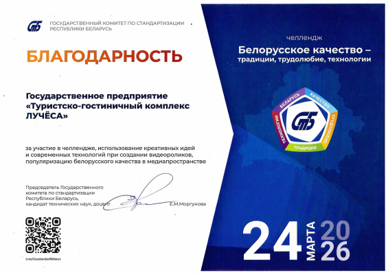 Благодарность за участие в челлендже!