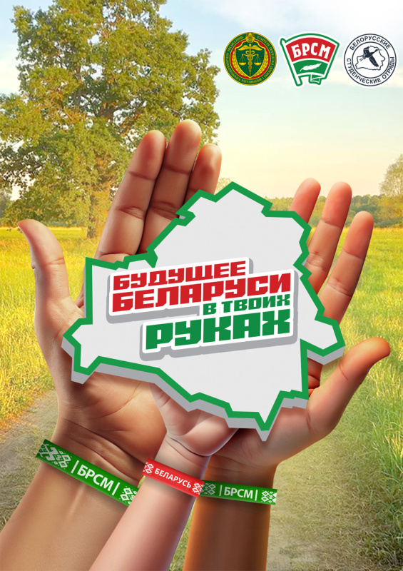 Марафон единства