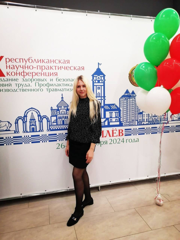 Научно-практическая конференция