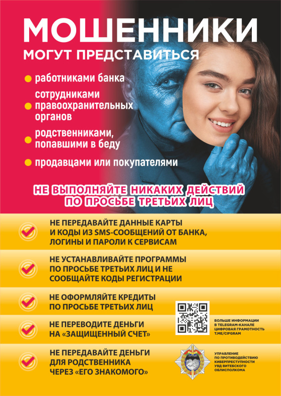 Неделя кибербезопасности